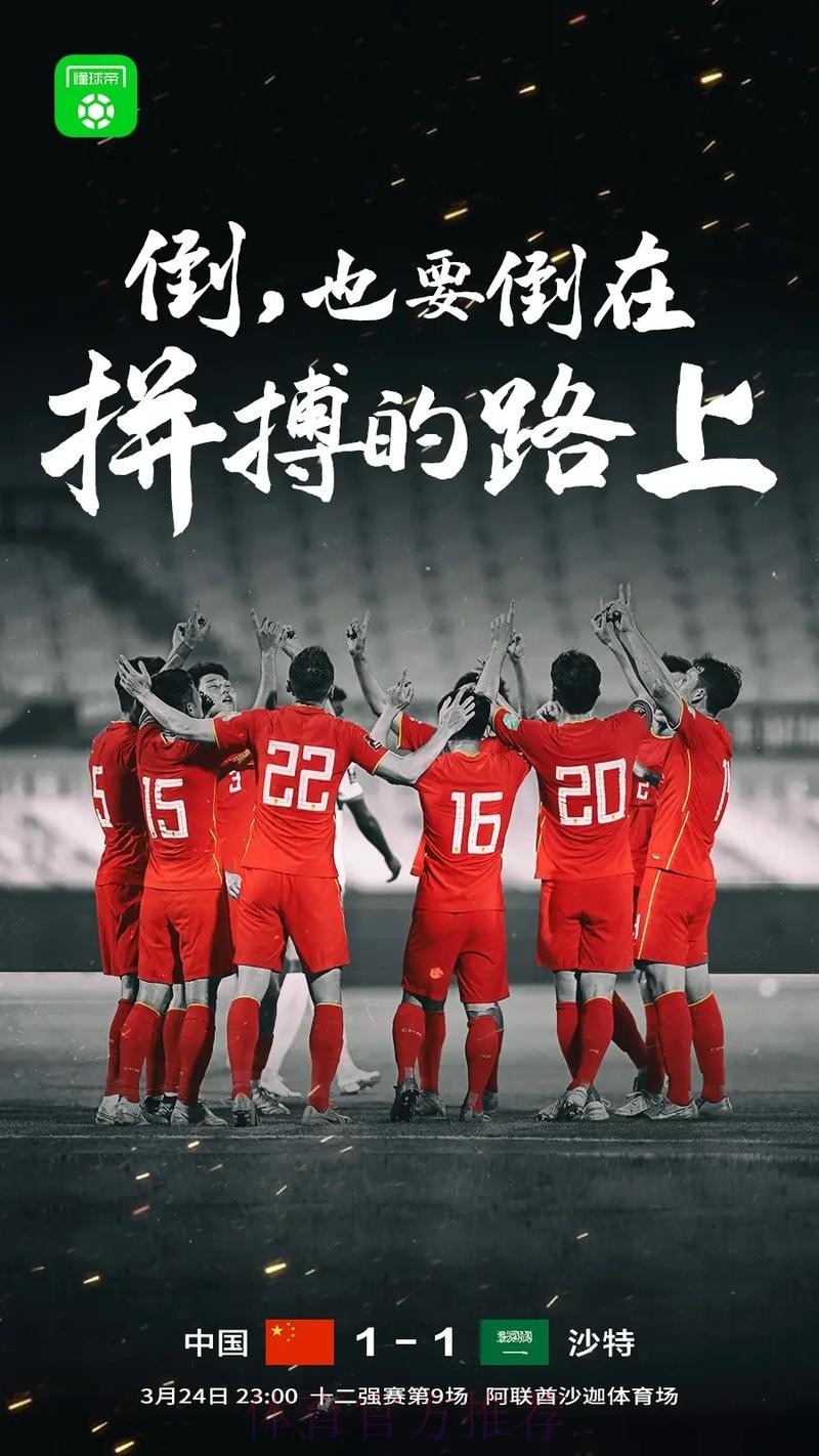 冠决于都,中国足球开启新长征 冠决于都,中国足球开启新长征