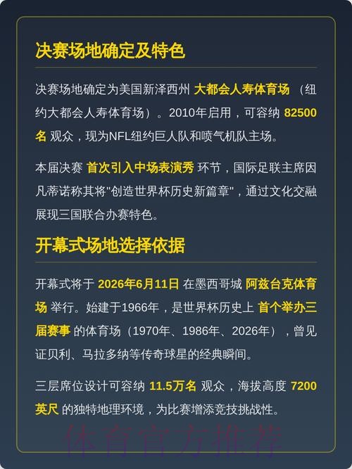 2026美加墨世界杯直播入口哪个平台好