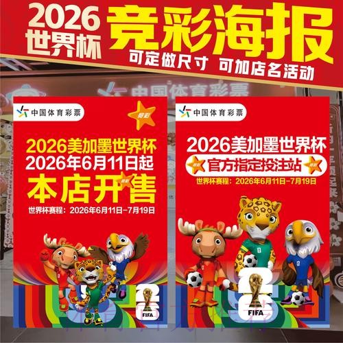 实时更新的世界杯竞猜官方网站推荐 实时更新的世界杯竞猜官方网站推荐