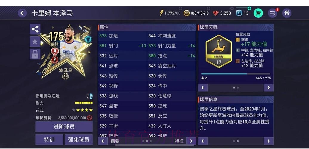 官方推荐：最佳世界杯滚球软件指南