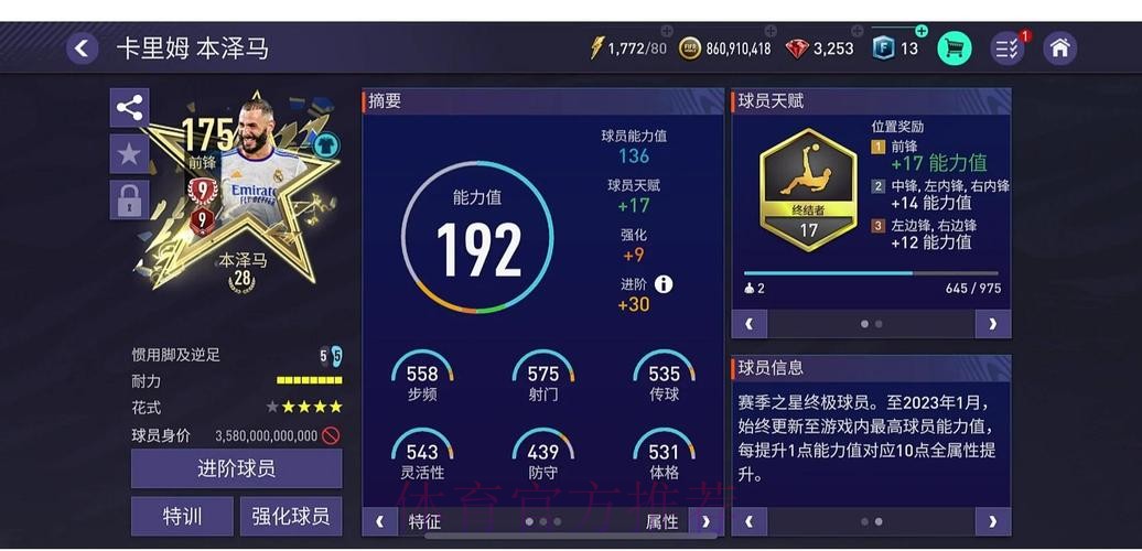 官方推荐：最佳世界杯滚球软件指南