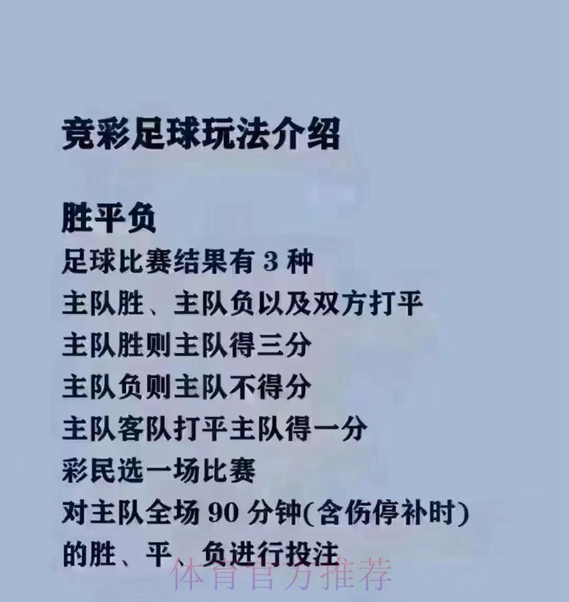 官方平台世界杯买球攻略 官方平台世界杯买球攻略