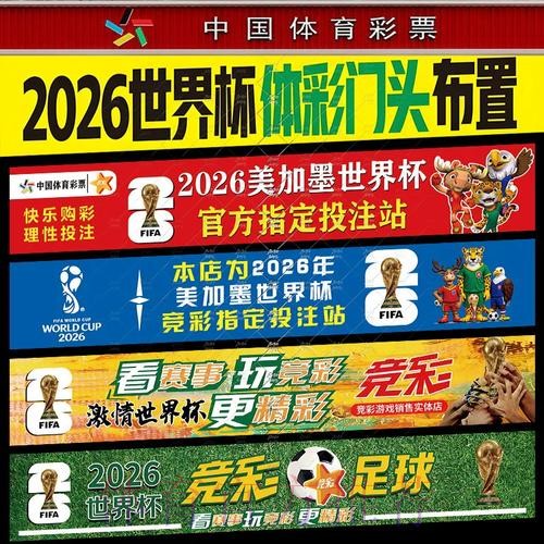 2026世界杯投注规范:如何规避违规行为 2026世界杯投注规范:如何规避违规行为