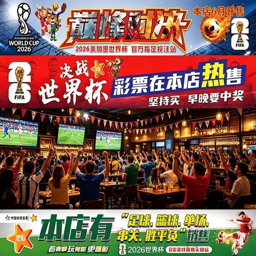 2026世界杯投注规范:如何规避违规行为 2026世界杯投注规范:如何规避违规行为